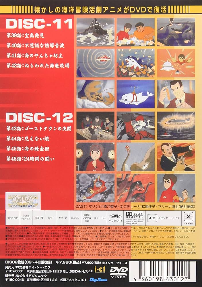 Amazon.co.jp: 海底少年マリン VOL.5 [DVD] : 小原乃梨子, 大塚